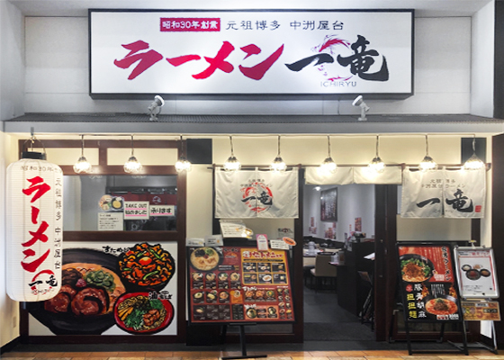 けやきウォーク前橋店