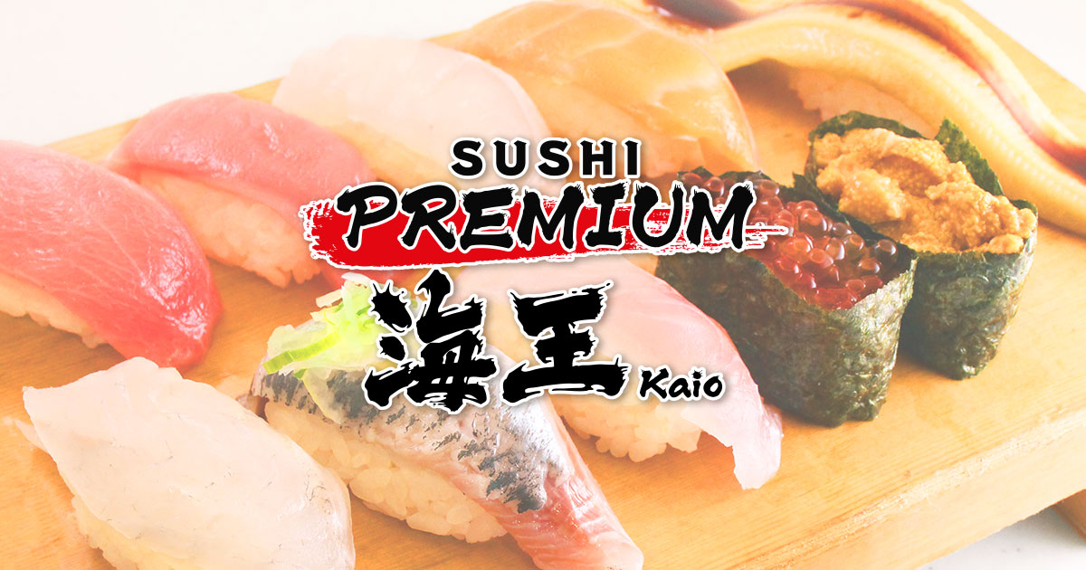 SUSHI PREMIUM海王の写真(東京都江東区)