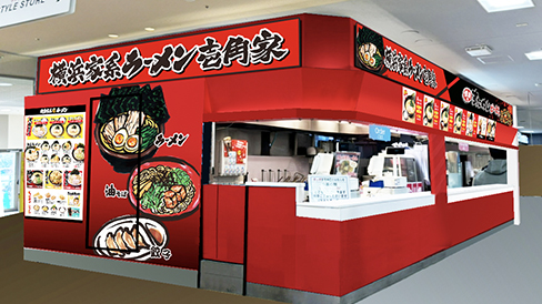 壱角家 イトーヨーカドー幕張店