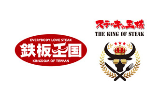 鉄板王国・ステーキの王様