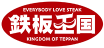 鉄板王国