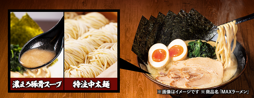 壱角家 横浜家系ラーメン こだわり「濃まろ豚骨スープ」と「特注中太麺」