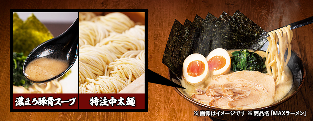 横浜家系ラーメン壱角家 こだわり「濃まろ豚骨スープ」と「特注中太麺」