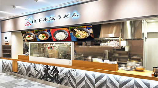 山下本気うどん COCONO SUSUKINO