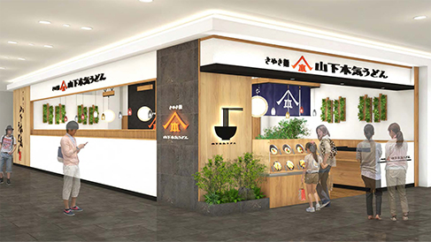 山下本気うどん 金沢フォーラス