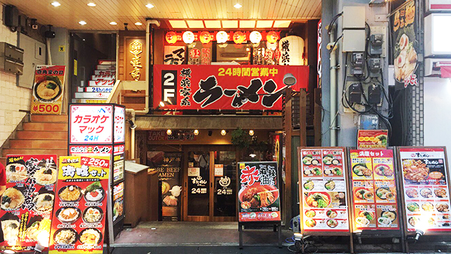 壱角家 西新宿本店