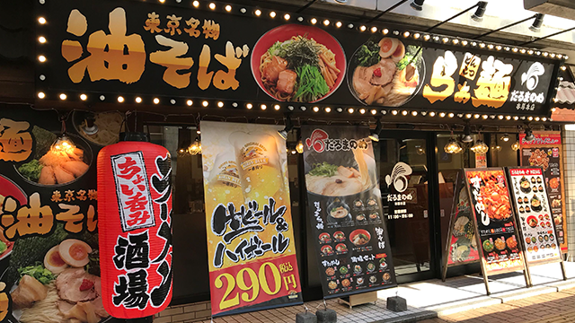 だるまのめ 本厚木店