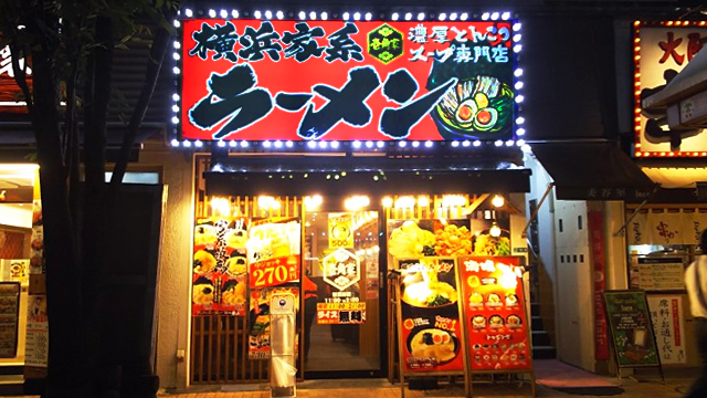 壱角家 平井店