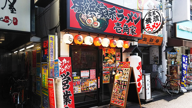 壱角家 新高円寺店