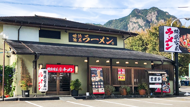 壱角家 伊豆修善寺店