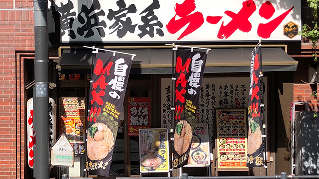 壱角家 関内店