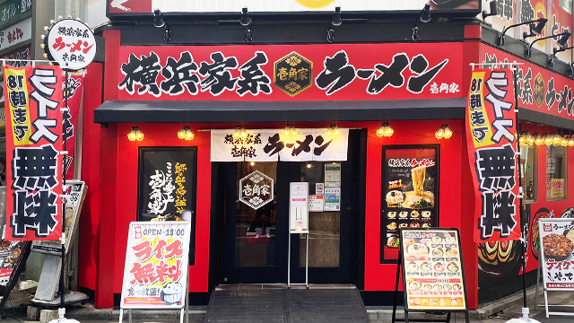 壱角家 錦糸町店