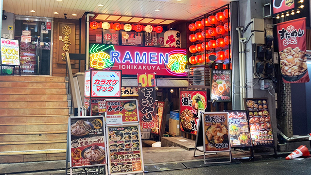 壱角家 西新宿本店