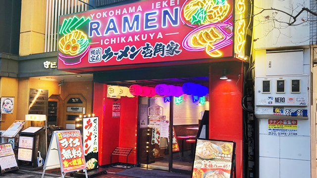 壱角家 新宿東南口店