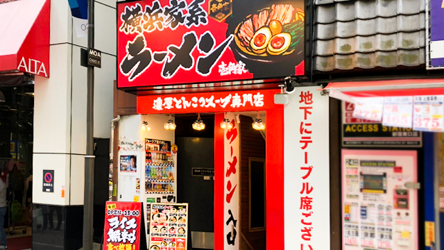 壱角家 新宿アルタ裏店