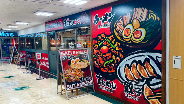 壱角家 サンシャインシティアルタ店