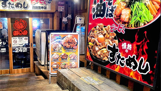 情熱のすためしどんどん | 株式会社ガーデン