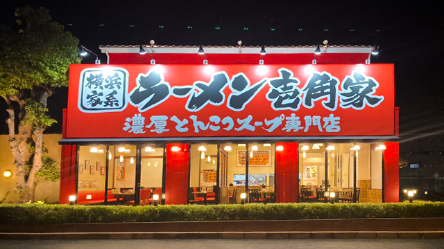 壱角家 宇多津店