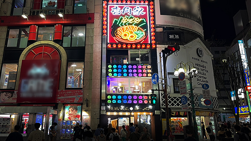 壱角家 新宿靖国通店