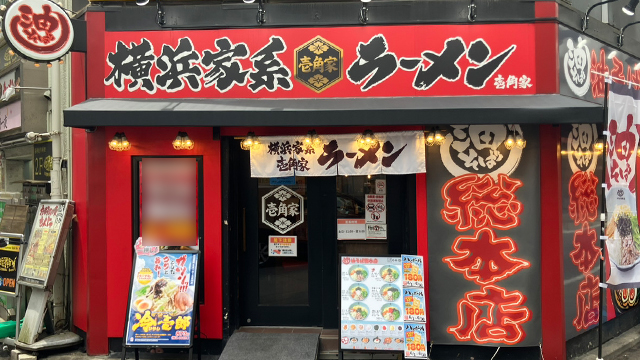 壱角家×油そば総本店 錦糸町店 6月15日 OPEN!