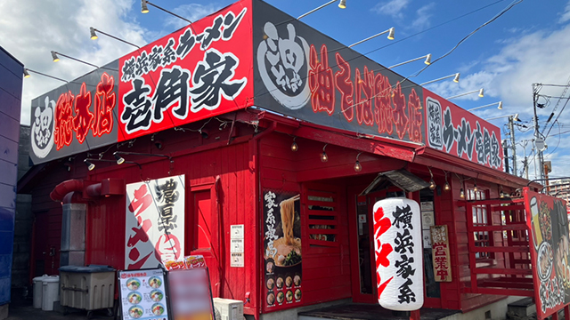 壱角家×油そば総本店 越谷店 6月17日 OPEN!