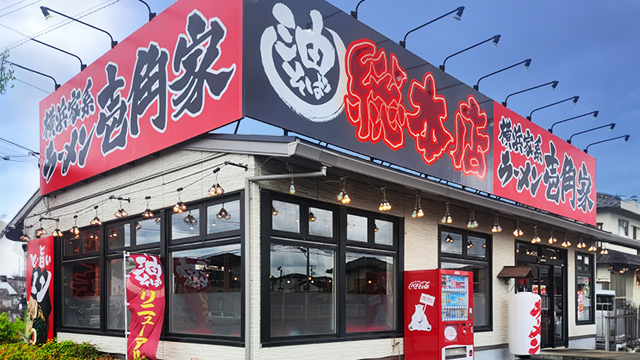 壱角家×油そば総本店  松戸五香店 6月23日 OPEN!
