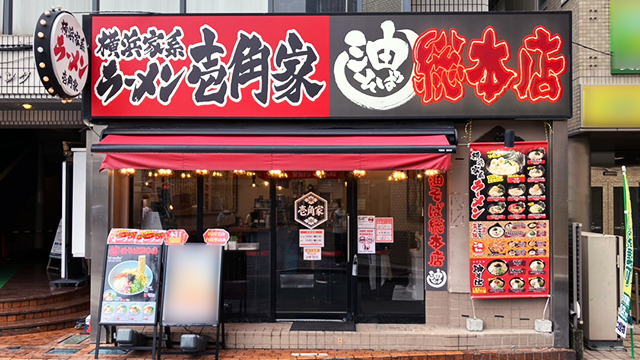 壱角家×油そば総本店  西川口店 6月24日 OPEN!