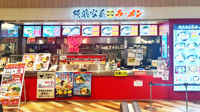 壱角家 アリオ柏店