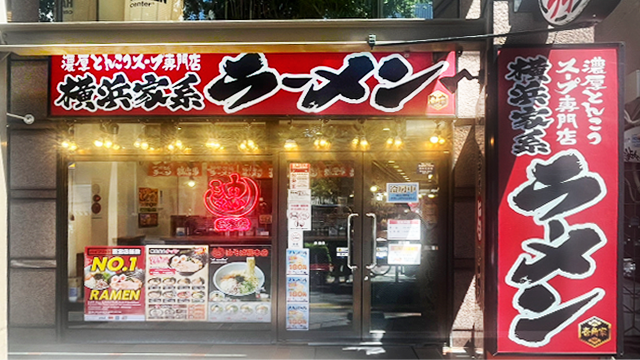 壱角家×油そば総本店 原宿店 7月4日 OPEN! 