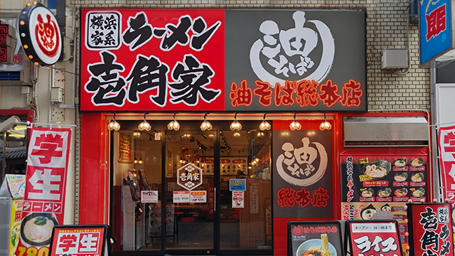 壱角家×油そば総本店  蒲田西口店 6月24日 OPEN!