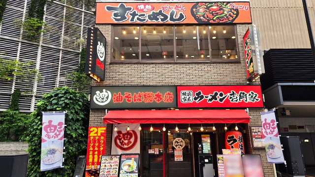 品川家 三田店 5月22日 OPEN!