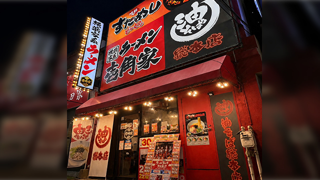 壱角家 西船橋店 5月22日 OPEN!