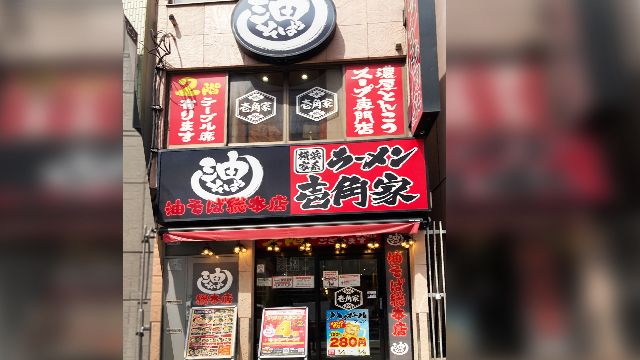 壱角家×油そば総本店 御徒町駅前店 7月22日 OPEN!