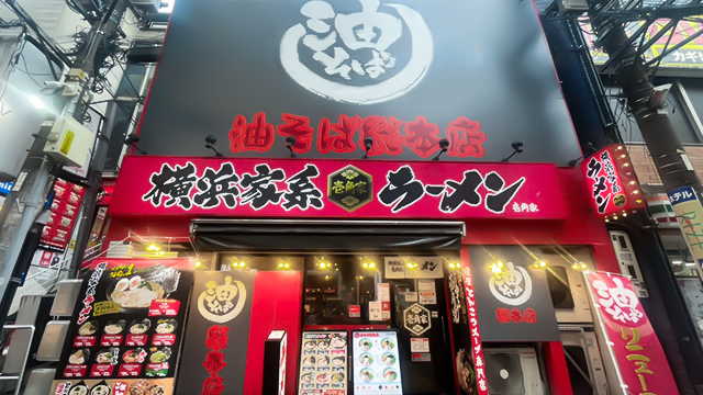壱角家 大宮南銀座通店 5月14日 OPEN！