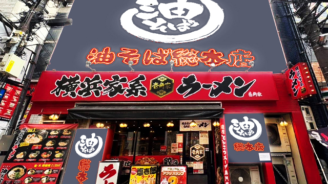 壱角家 大宮南銀座通店 5月14日 OPEN！
