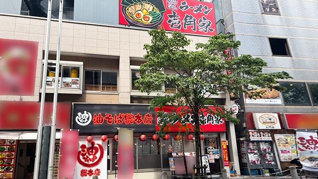 壱角家 芝公園店 5月23日 OPEN!