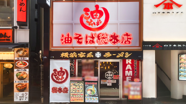 壱角家 渋谷センター街店 4月28日 OPEN！