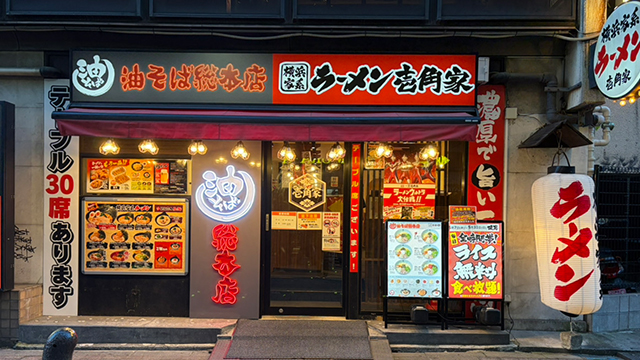 壱角家 品川港南口店 5月11日 OPEN！