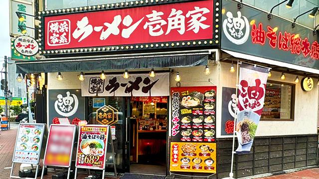 壱角家×油そば総本店 新橋銀座口店 6月8日 OPEN!