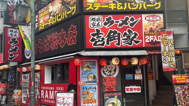 壱角家×油そば総本店 新宿中央東口店 8月5日 OPEN!