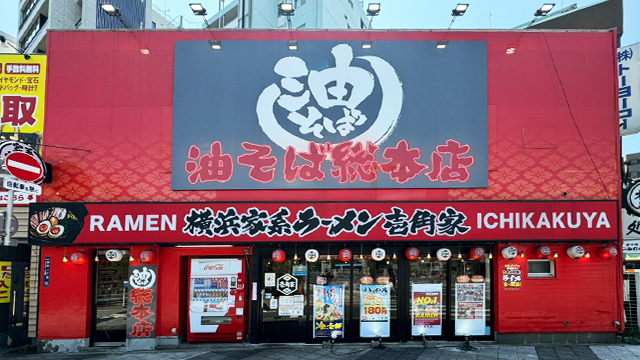 壱角家×油そば総本店 スカイツリー店 7月14日 OPEN!