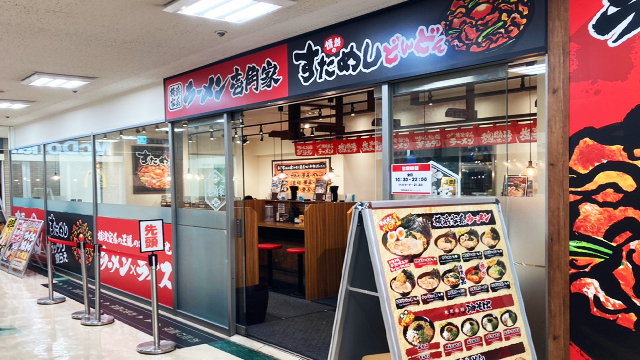 壱角家 サンシャインシティアルタ店