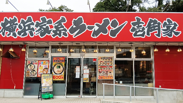 壱角家 野田蕃昌店