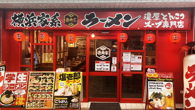 壱角家 メトロ西葛西店