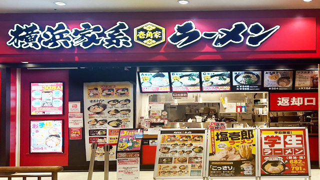 壱角家 イオンモール八千代緑が丘店