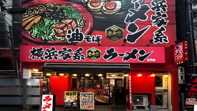 壱角家 大宮南銀座通店