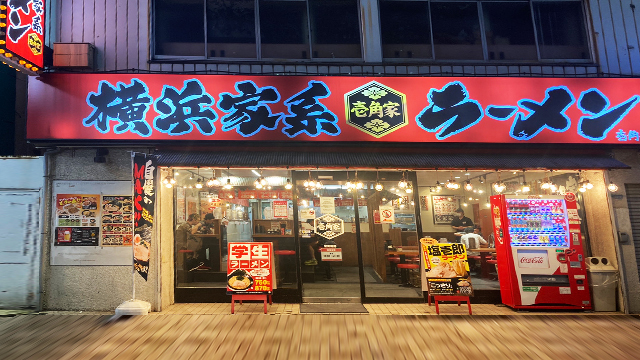 壱角家 亀有北口店