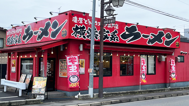 壱角家 清瀬店