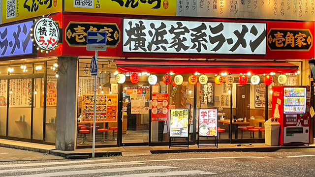 壱角家 相模原店