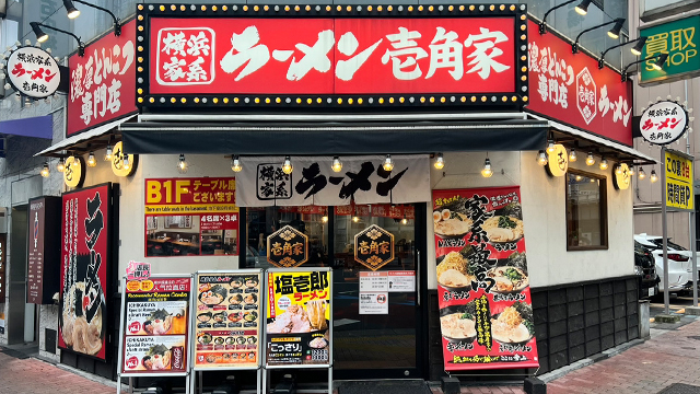 壱角家 新橋銀座口店